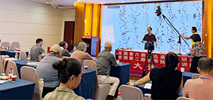 书法研修课